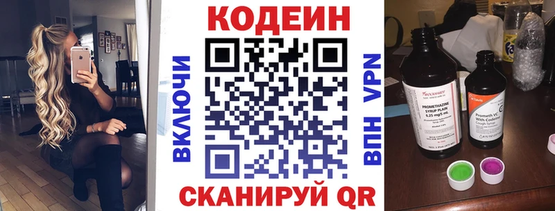 Кодеин Purple Drank  хочу наркоту  гидра зеркало  Оханск 