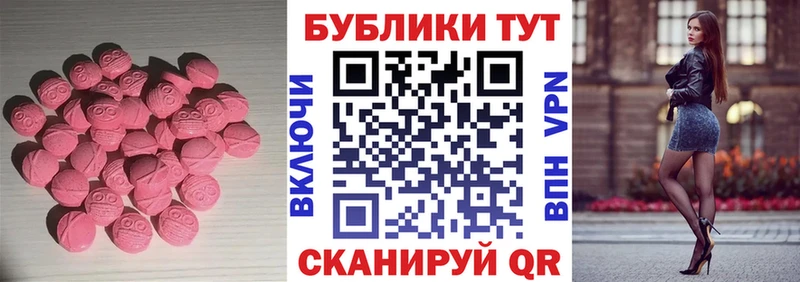 ЭКСТАЗИ MDMA  закладка  Оханск 
