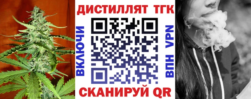 Дистиллят ТГК Wax  Оханск 